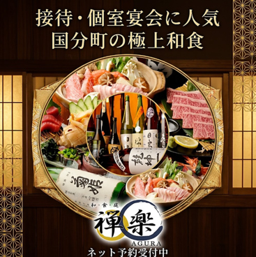 禅楽のおすすめ料理1