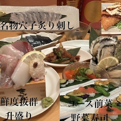 旬菜 すし鮮 きずな屋の写真