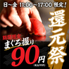 寿司割烹 天寿し 天王寺北口店のおすすめポイント1