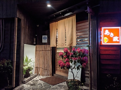 赤い看板が目印♪うどんや天ぷらが絶品の和風居酒屋。ゆっくりとお楽しみください！
