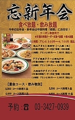 楼蘭 千歳船橋のおすすめ料理1