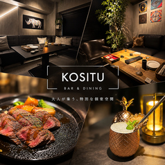個室BAR KOSITU 恵比寿のコース写真