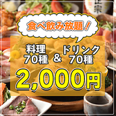 めしや ひまり 池袋本店の写真
