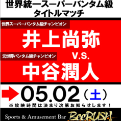 BeeRUSH 錦店のコース写真