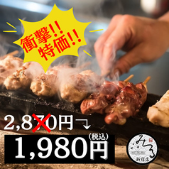 三代目みつる 新宿本店のおすすめ料理1