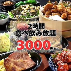 テルマエ 大宮泉のコース写真