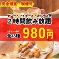 うち田 新潟駅前店のおすすめ料理1