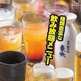 豊富なドリンクをご用意しております