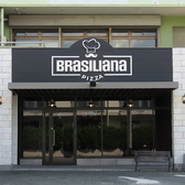 ブラジリアーナピザの雰囲気3