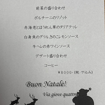 VIA GIOVE QUATTRO ヴィア ジィオーベ クアットロのおすすめ料理1