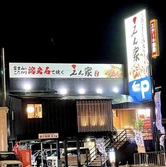 大阪ステーキ えん家 和泉店の雰囲気1