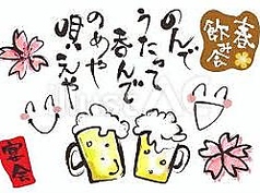 居酒屋りんのコース写真