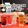 串カツテンゴクのおすすめポイント1