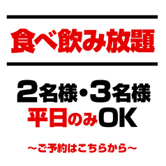 志なのすけ 枚方店のコース写真