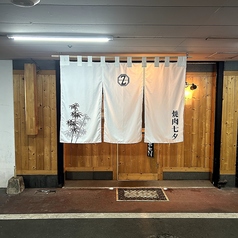 焼肉七夕の外観1