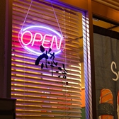 海鮮小屋 粋活 ikiikiの雰囲気3