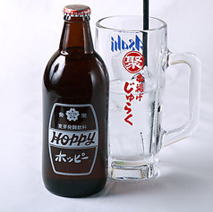 ホッピーセット(黒・白)