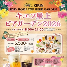 レストランキエフの写真
