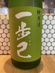 一歩己(いぶき) 純米酒 〈福島県〉