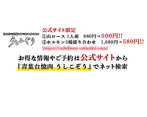 川崎で人気の焼肉店が青葉台で！厳選した国産和牛をリーズナブルな価格で！