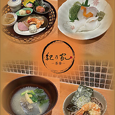紀乃家茶寮のコース写真