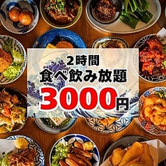 大衆酒泉テルマエ 大宮泉のコース写真