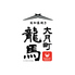 藁焼き　大月町龍馬のロゴ
