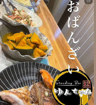 Standing &nbsp;Bar &nbsp;ゆんちゃんのおすすめ料理1