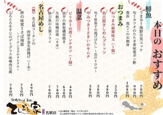 その他、月毎の「おすすめメニュー」もご用意しております♪