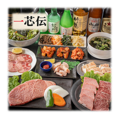 黒毛和牛焼肉・ジンギスカン 一芯伝の写真