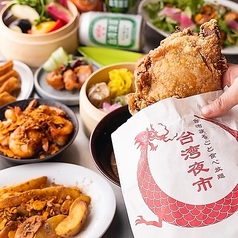 台湾まるごと食べ放題 台湾夜市 梅田店特集写真1
