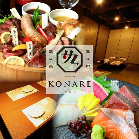 ＜梅田駅3分＞個室で飲み会・接待◎熟成肉・熟成魚堪能コース3500円(税込)～