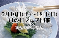 玄品  大船の写真