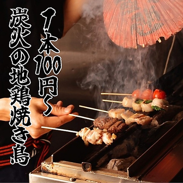 鳥ノ隠れ屋 南越谷本店のおすすめ料理1