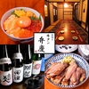 弁慶 淵野辺店