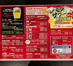 ドリンクメニュー