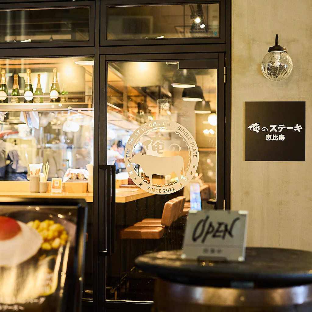 恵比寿駅すぐにある裏路地に佇む俺のステーキ恵比寿はイイニク（11月29日）の日に開店!!