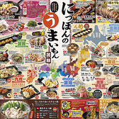 とりあえず吾平 福岡中間店のおすすめ料理2