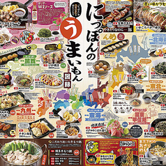 とりあえず吾平 鞍月店のおすすめ料理2