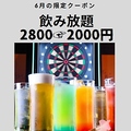 DARTS&AMUSEMENT BAR ICEBOX アイスボックスのおすすめ料理1