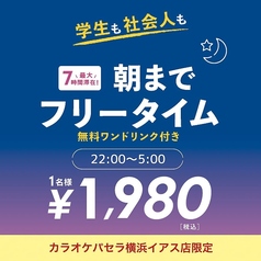 パセラリゾーツ 横浜ハマボールイアス店のコース写真