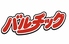 バルチック酒場のロゴ