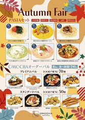 OMOCHA 長泉店の写真