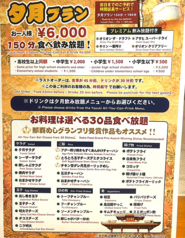 美食房 夕月 那覇店のコース写真