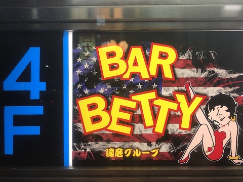 尼崎のBARに行くならここ★