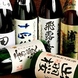 種類豊富！日本酒自慢！