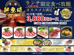 焼肉 牛勢 深川店のコース写真