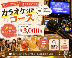 ロティサリーチキン ドニー s 松山八坂通りのコース写真