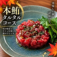 パスタとワイン ぼおののコース写真