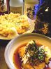 天ぷら小料理 久のおすすめポイント2